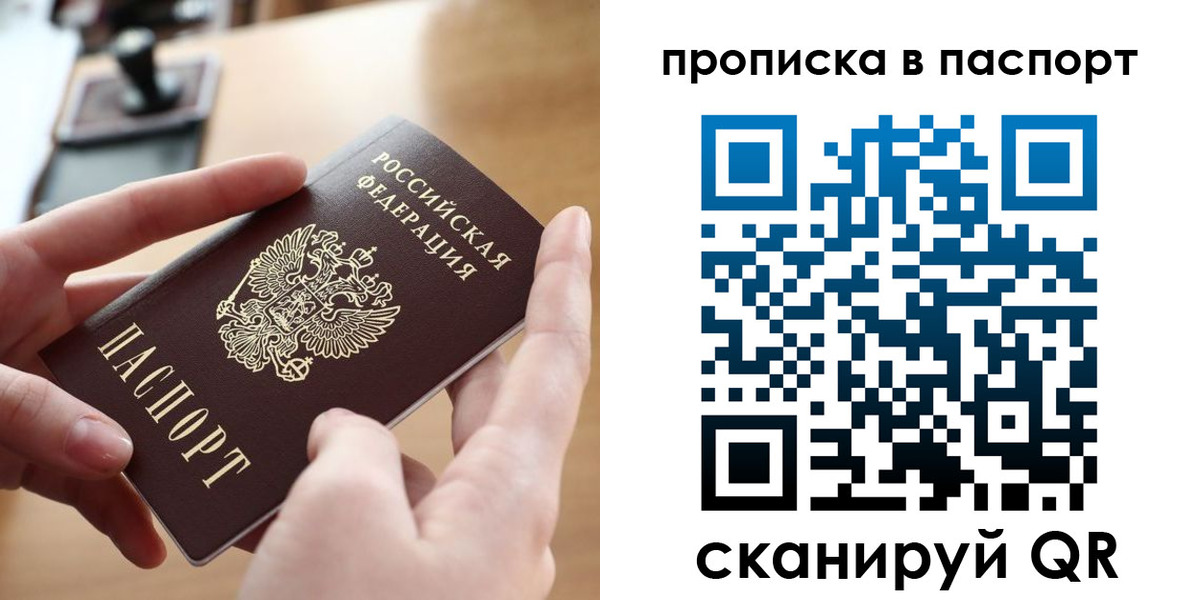 купить прописку в Вятских Полянах