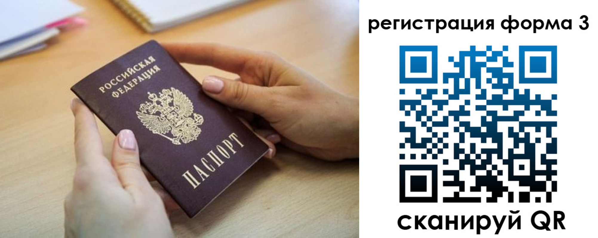 миграционный учет в Вятских Полянах