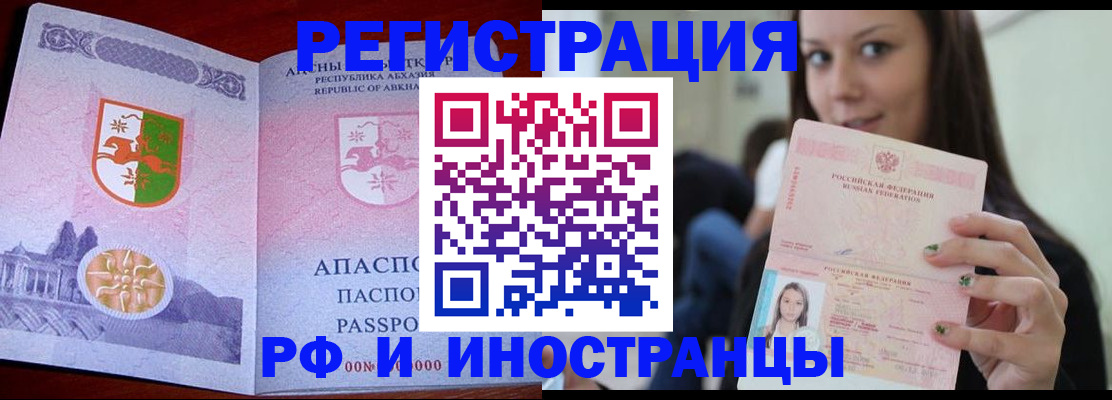 прописка законно в Вятских Полянах
