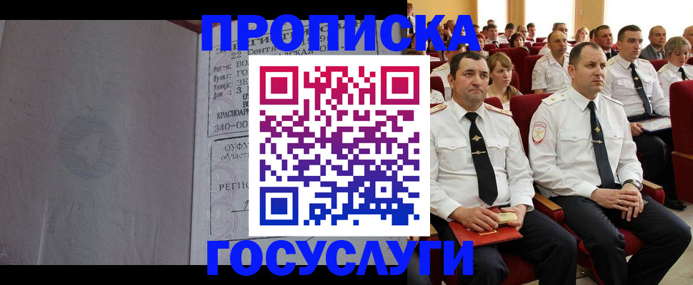 временная прописка в Вятских Полянах