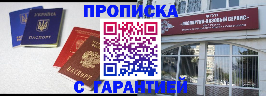 временная прописка в Вятских Полянах